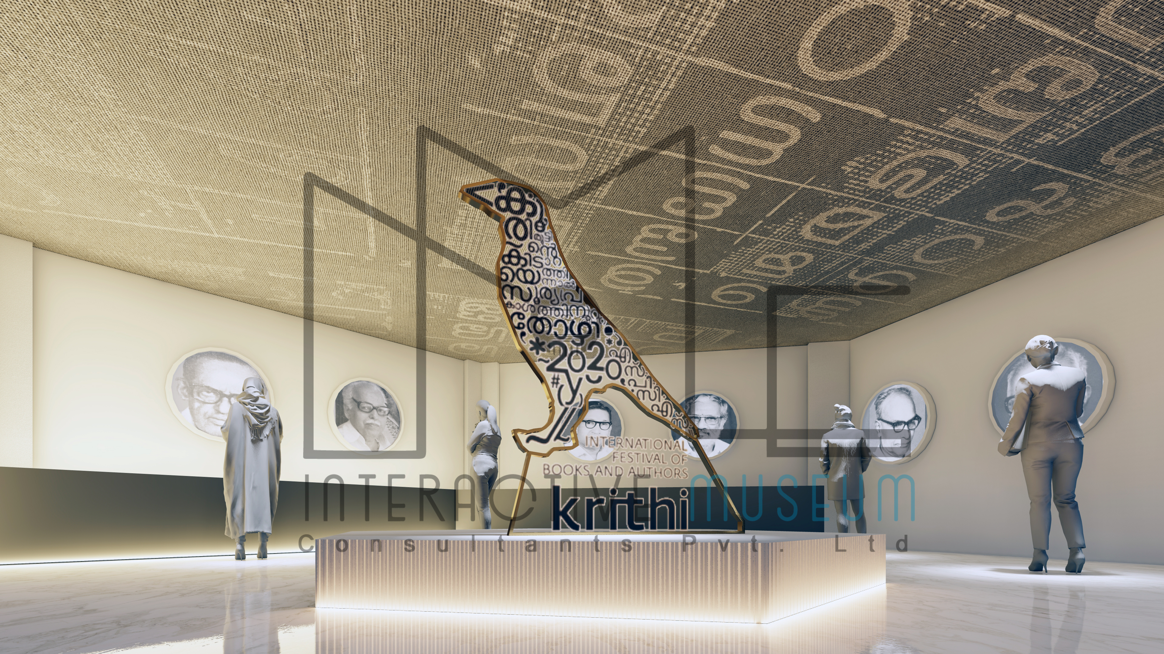 Akshara Museum
